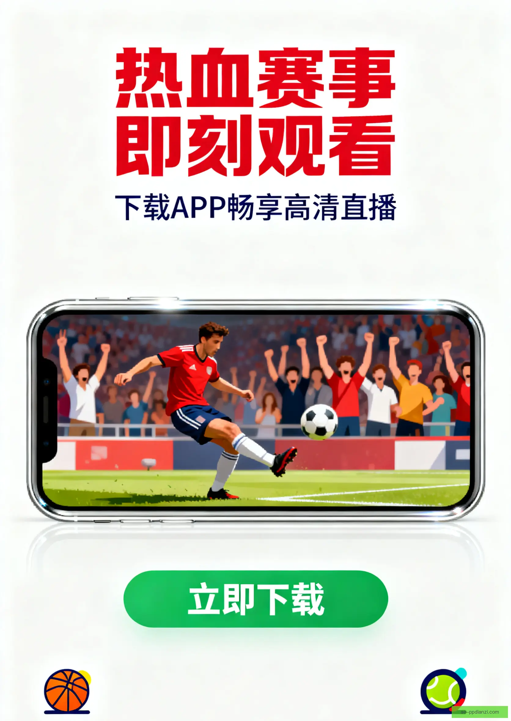 APP下载中心